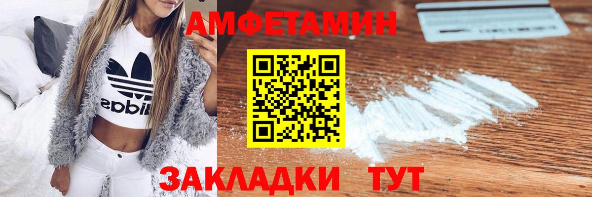 Амфетамин 97% Качканар