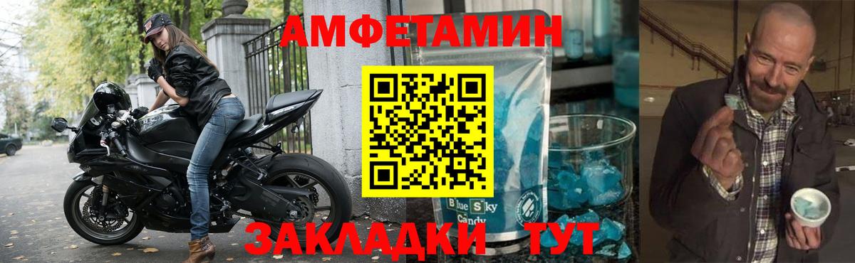 АМФ  Amphetamine Розовый  Вход с VPN  АМФ  Качканар 