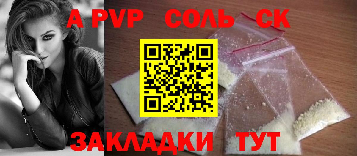 Alpha PVP мука Качканар