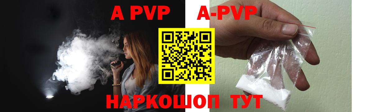 Качканар  A-PVP кристаллы  Alfa_PVP  что такое   Alpha PVP мука  Вход с VPN 