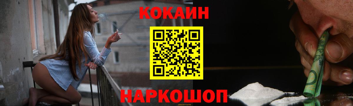 Качканар  Cocaine 99%  цены   КОКАИН  COCAIN Эквадор  Вход с VPN 