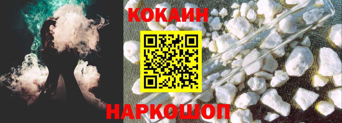 COCAIN 97% Качканар