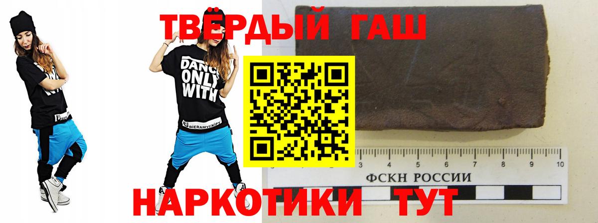 ГАШИШ Cannabis  ГАШИШ  ГАШИШ хэш  что такое наркотик  Вход с VPN  Качканар 