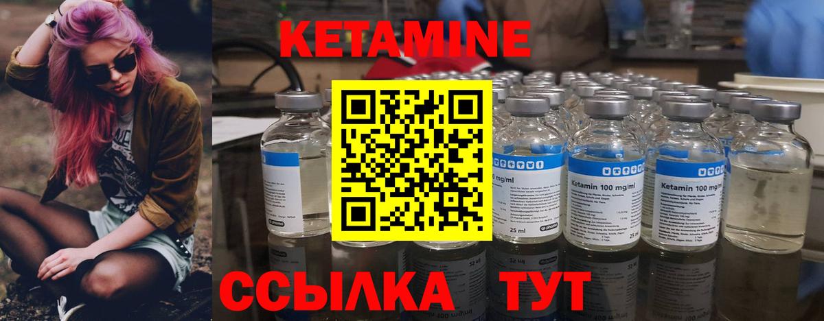 Качканар  гидра ССЫЛКА  Вход с VPN  КЕТАМИН VHQ  КЕТАМИН ketamine 