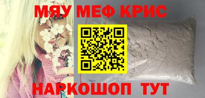 мефедрон Беслан