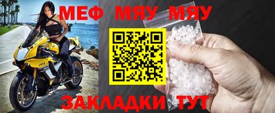мефедрон Беслан