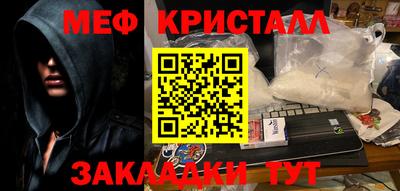 мефедрон Беслан