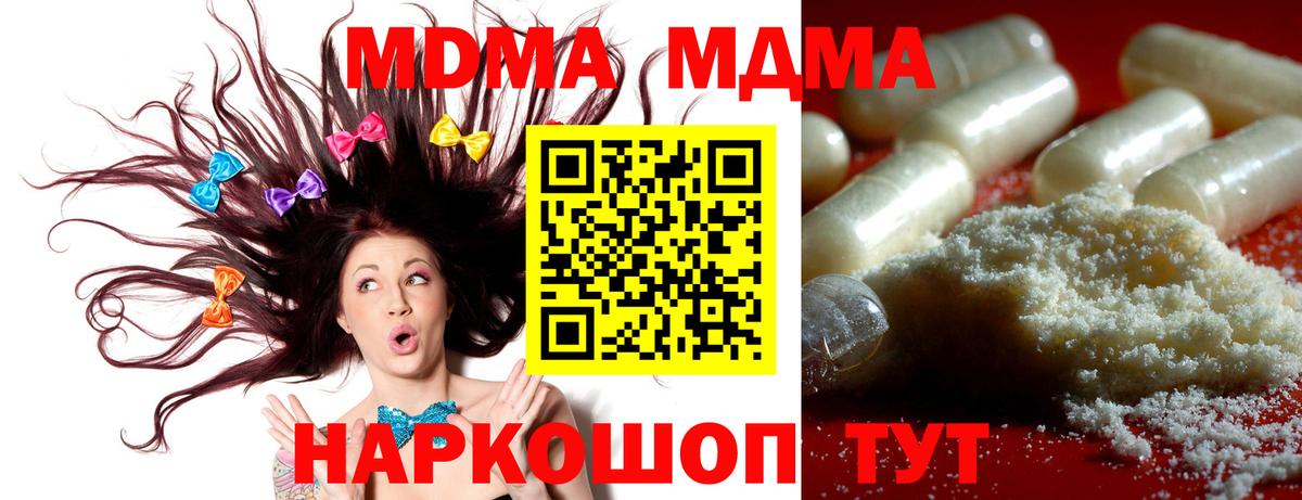 МДМА VHQ  МДМА кристаллы  Вход с VPN  Качканар 