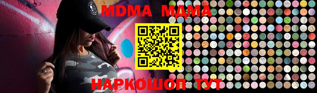 MDMA кристаллы Качканар