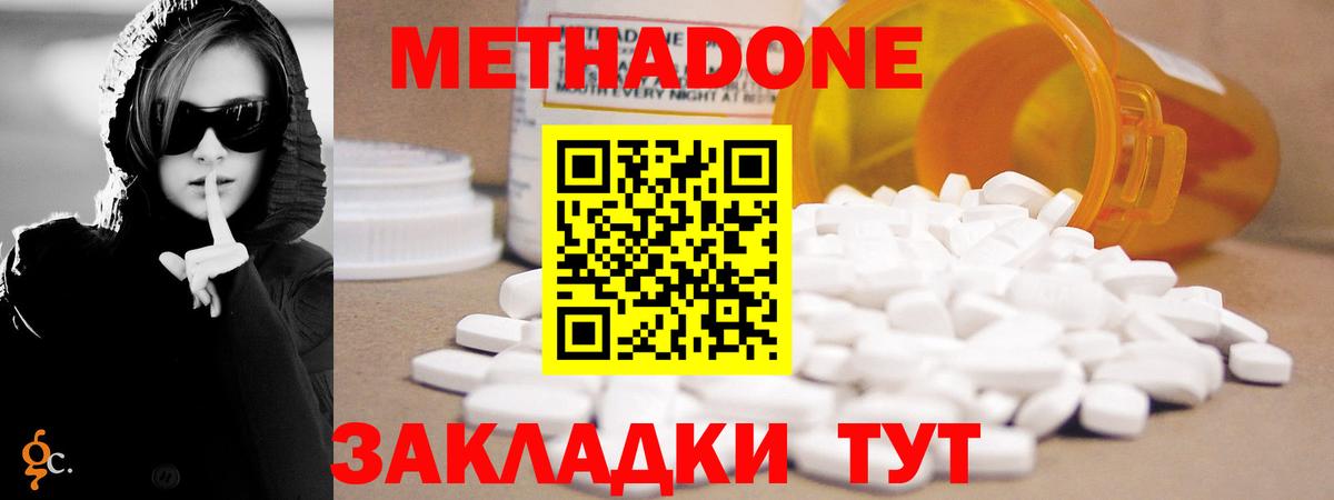 МЕТАДОН VHQ  Вход с VPN  Метадон белоснежный  Качканар 