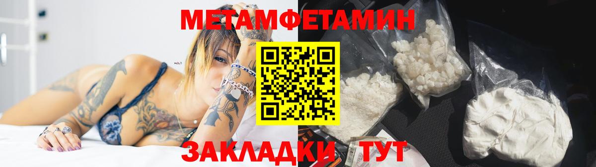 МЕТАМФЕТАМИН Methamphetamine Качканар