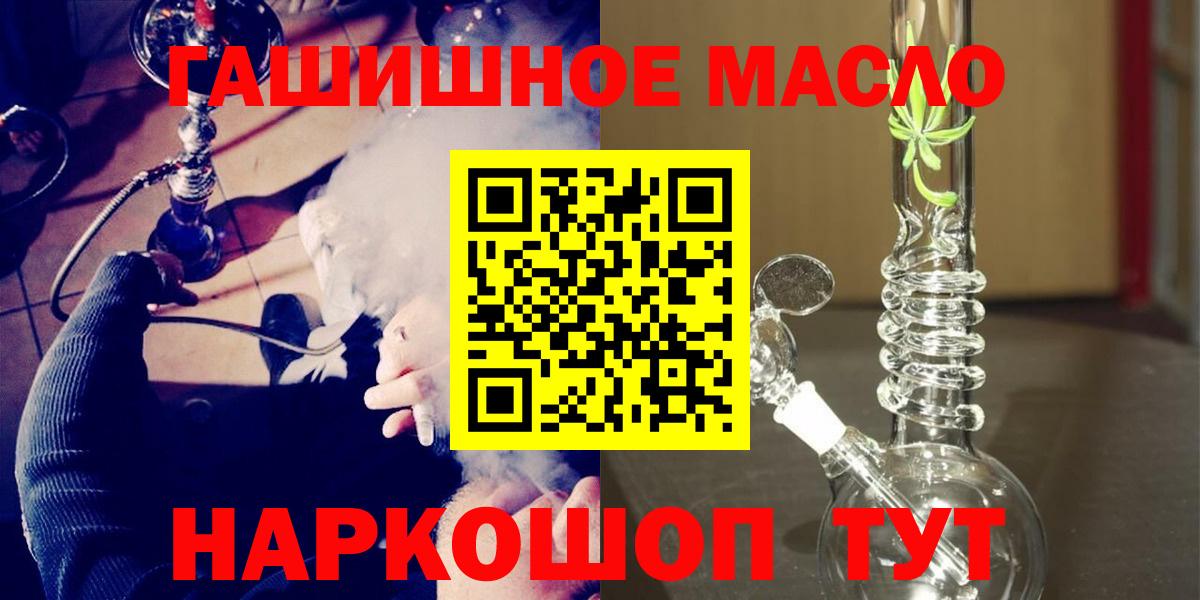Дистиллят ТГК THC oil  ТГК концентрат  Качканар  Вход с VPN 