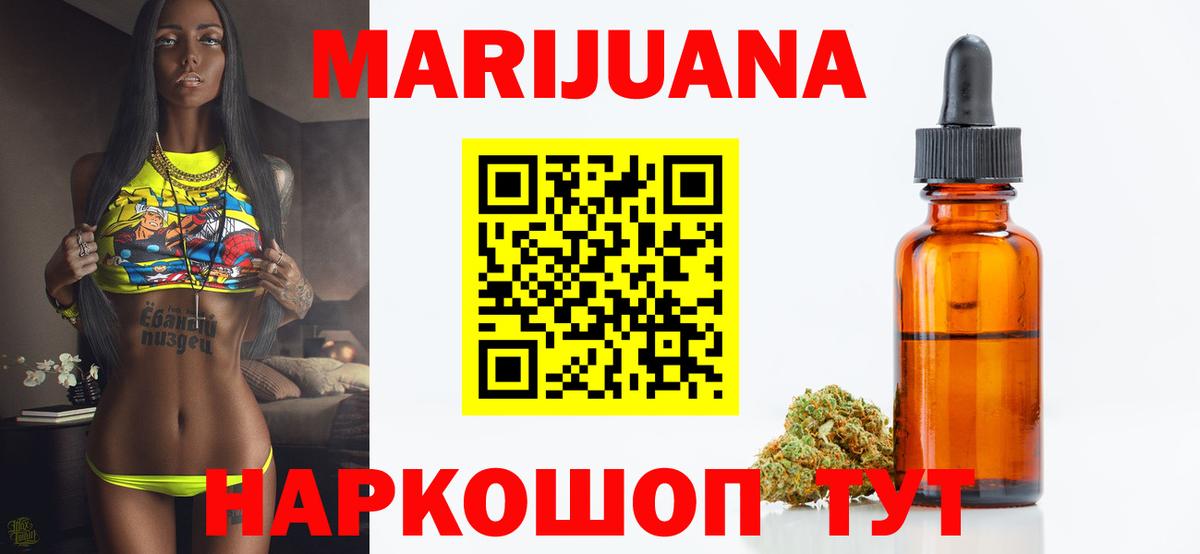 Бошки марихуана индика Качканар