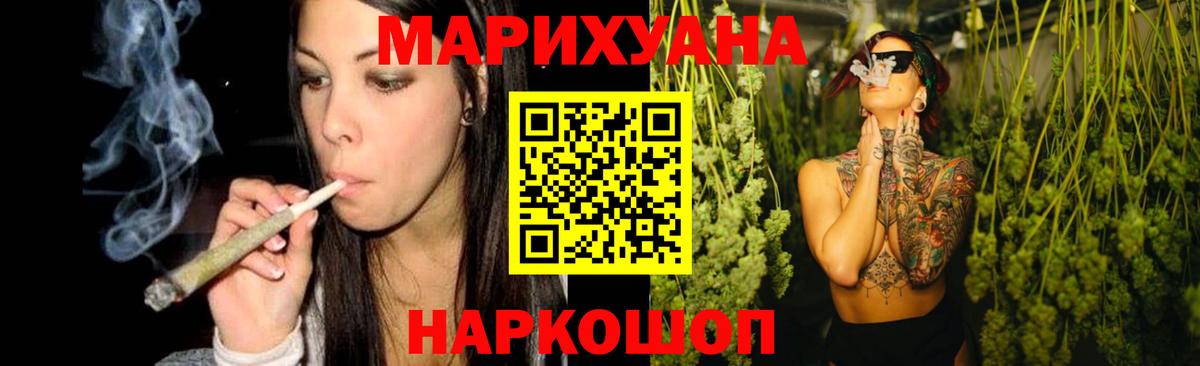 МАРИХУАНА сатива  Марихуана THC 21%  Качканар  Канабис LSD WEED  Вход с VPN 